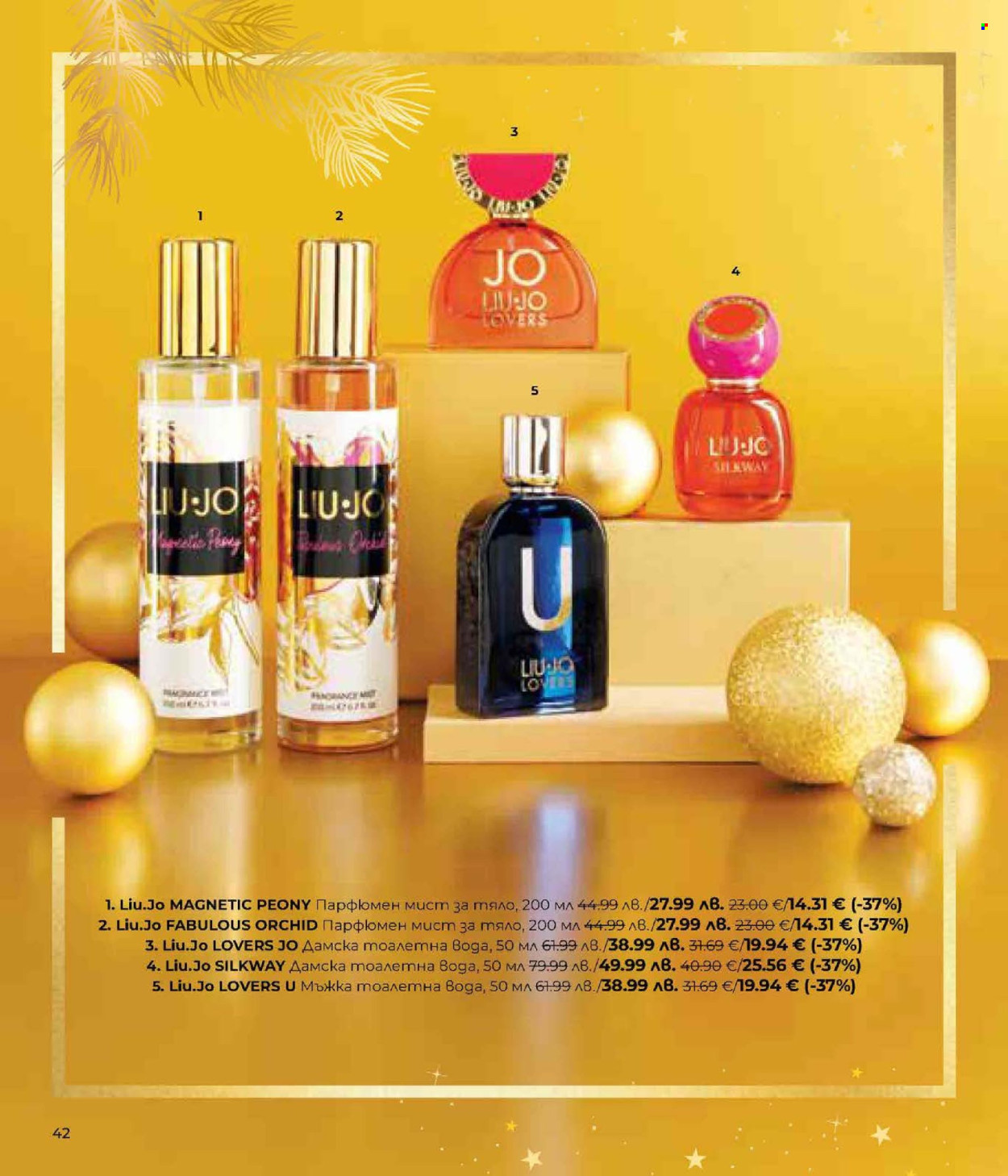 Брошура на Lilly. Страница 42