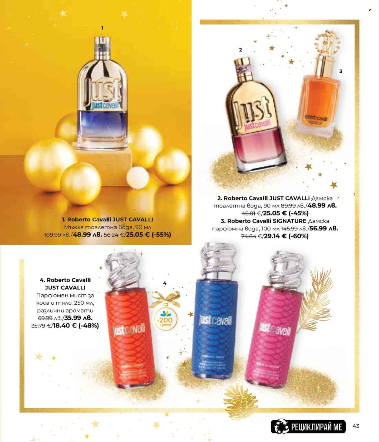 Брошура на Lilly. Страница 43