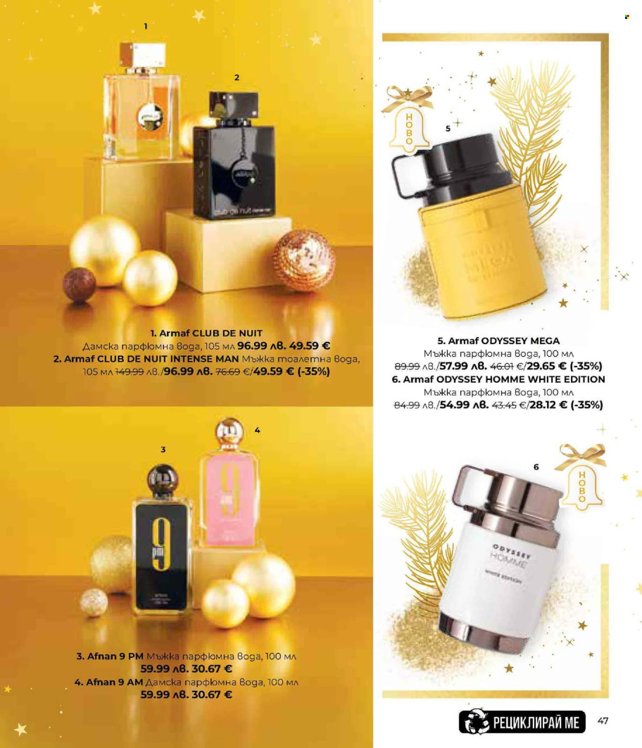 Брошура на Lilly. Страница 47