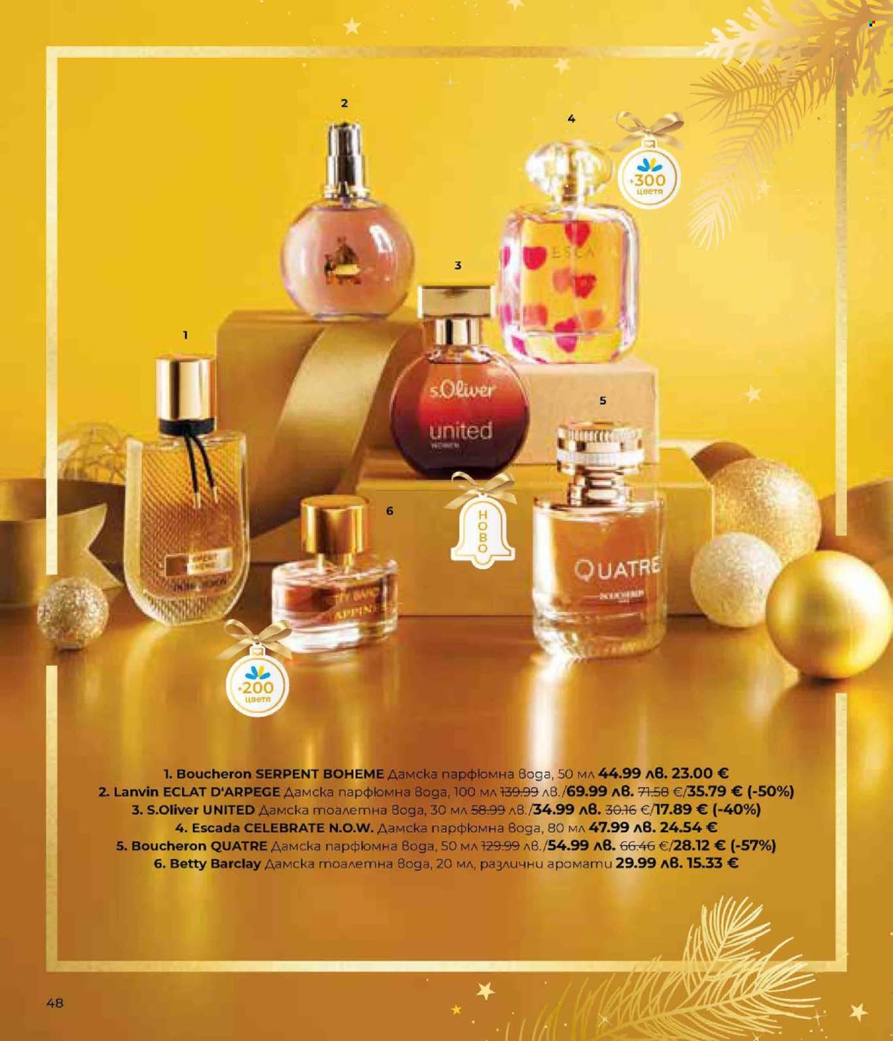 Брошура на Lilly. Страница 48