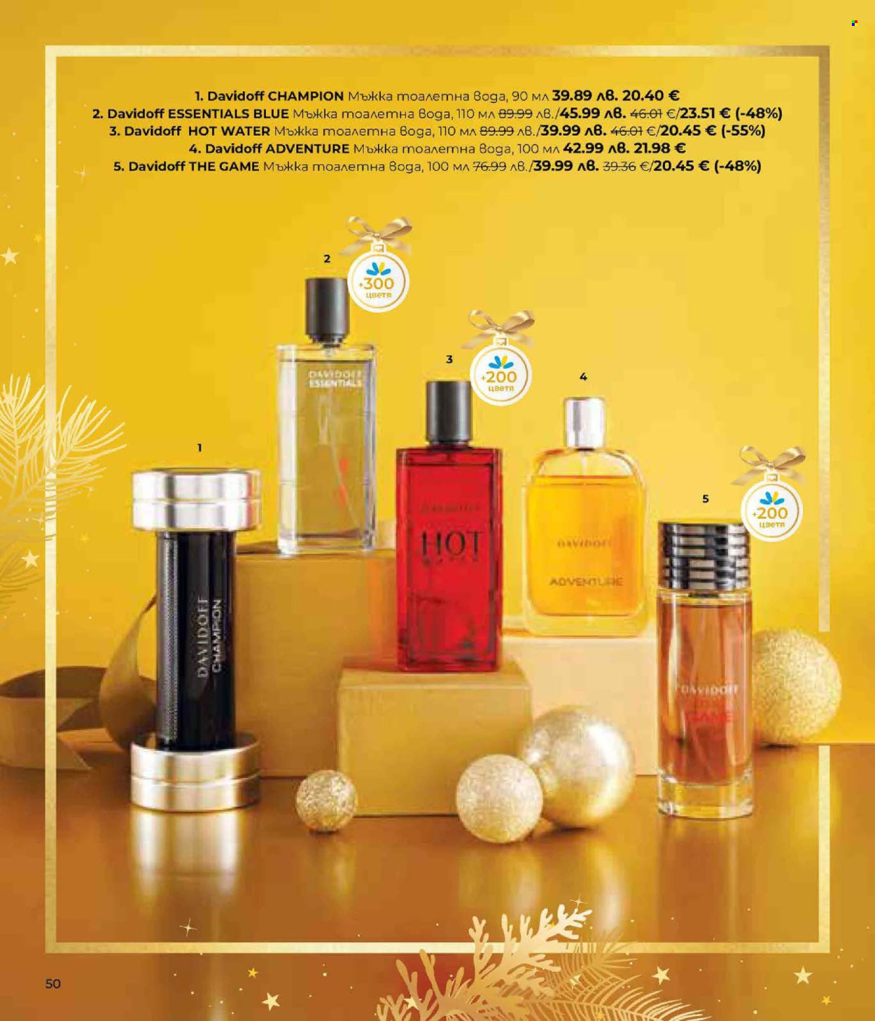 Брошура на Lilly. Страница 50