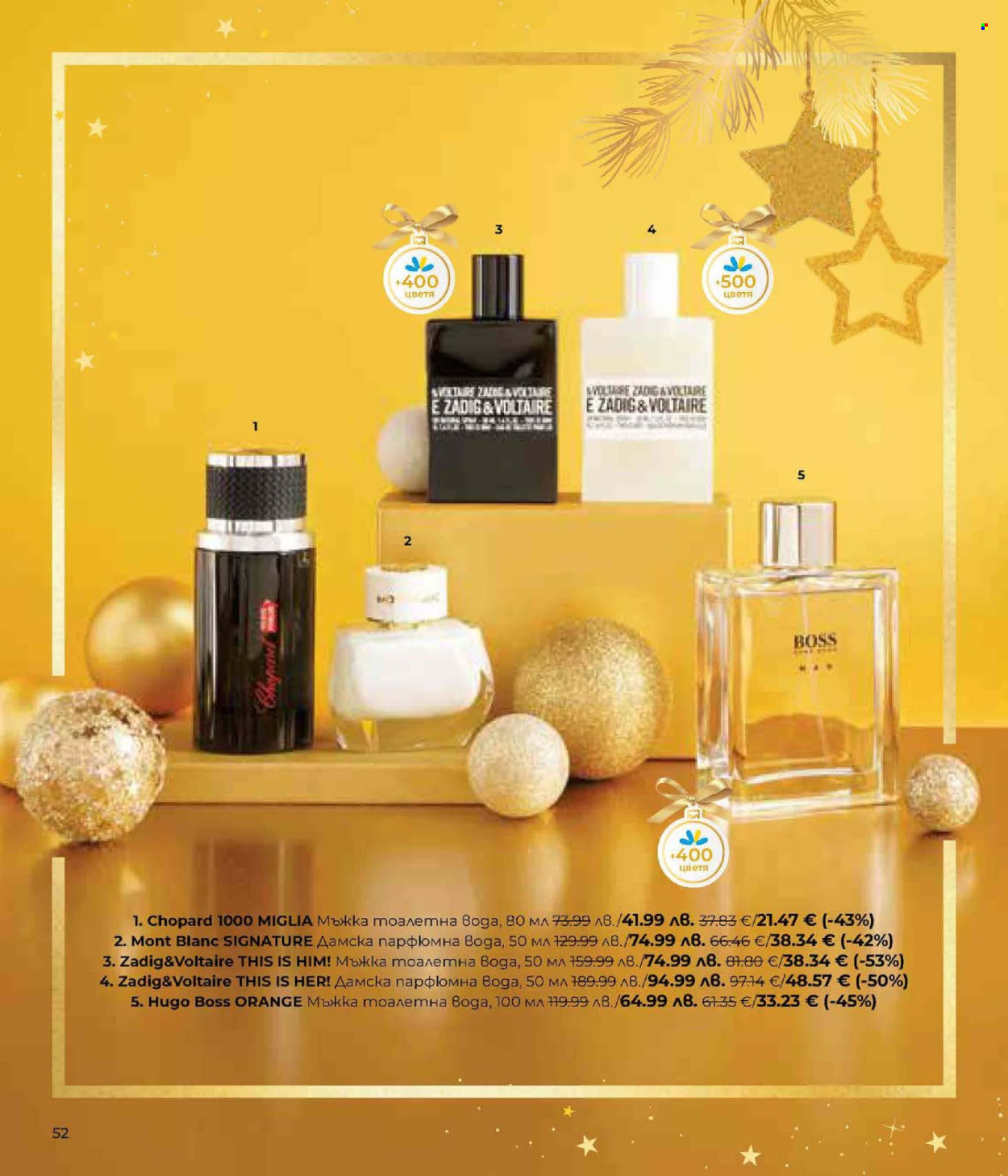 Брошура на Lilly. Страница 52