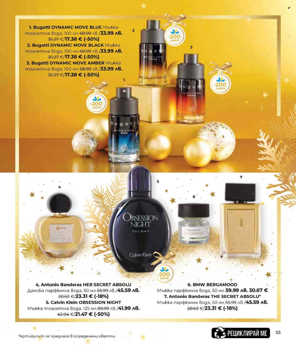 Брошура на Lilly. Страница 53