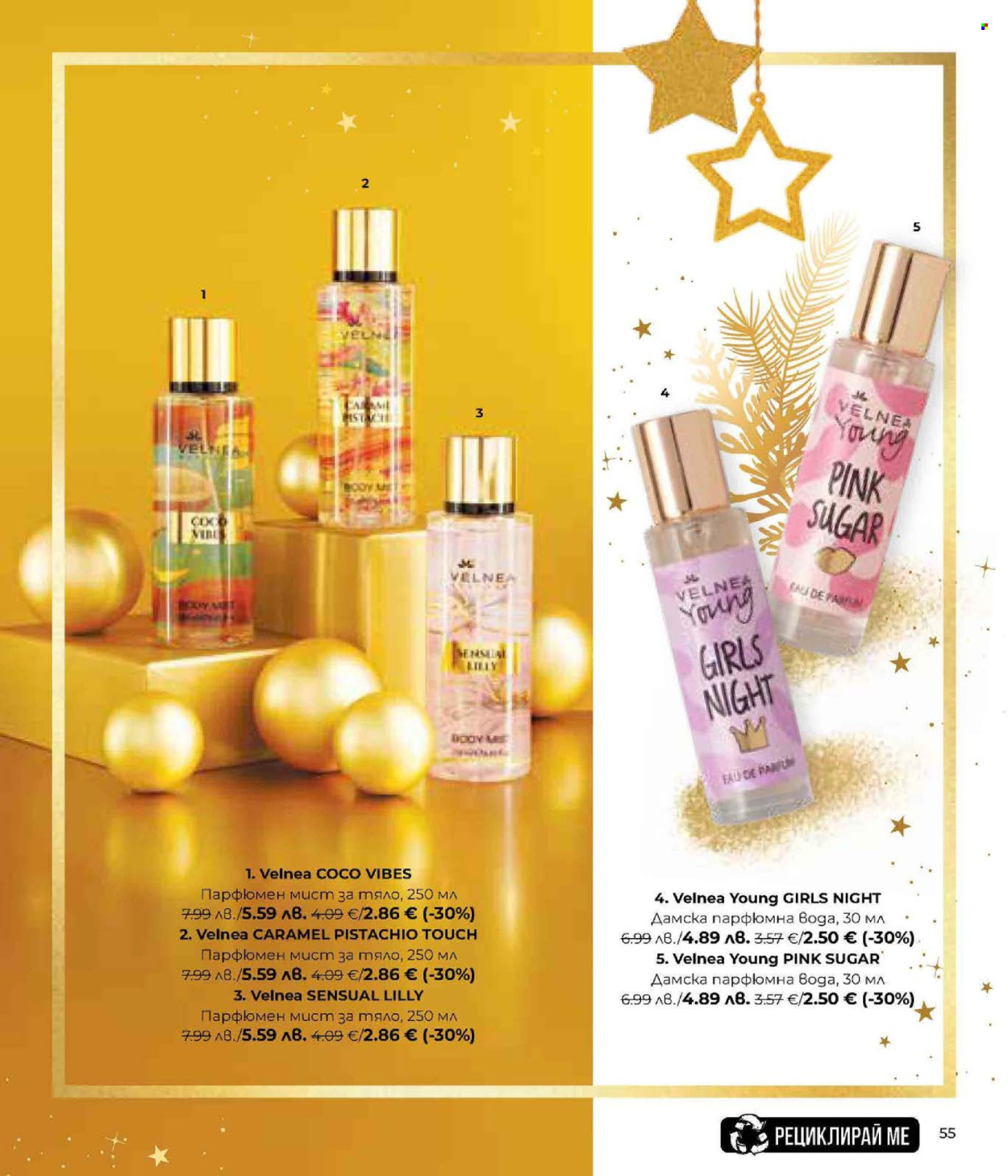 Брошура на Lilly. Страница 55