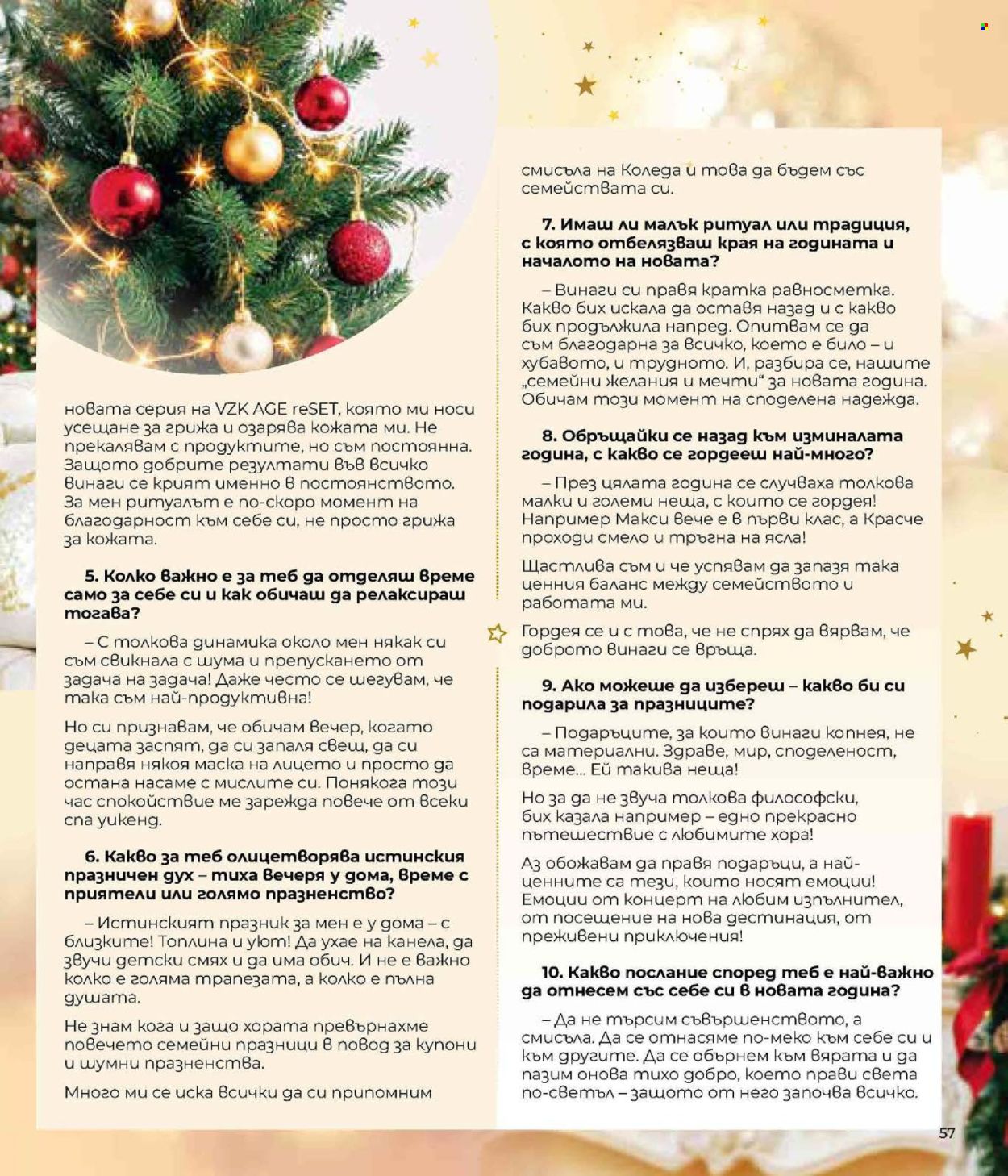 Брошура на Lilly. Страница 57