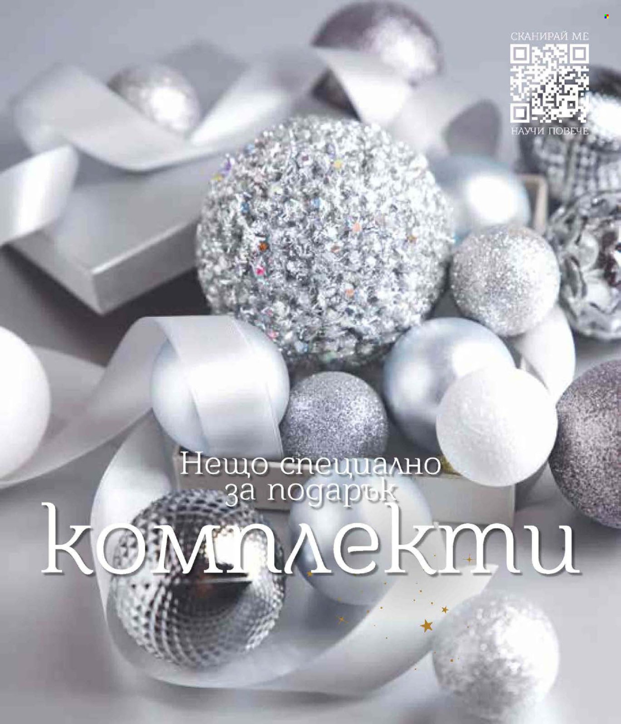 Брошура на Lilly. Страница 59