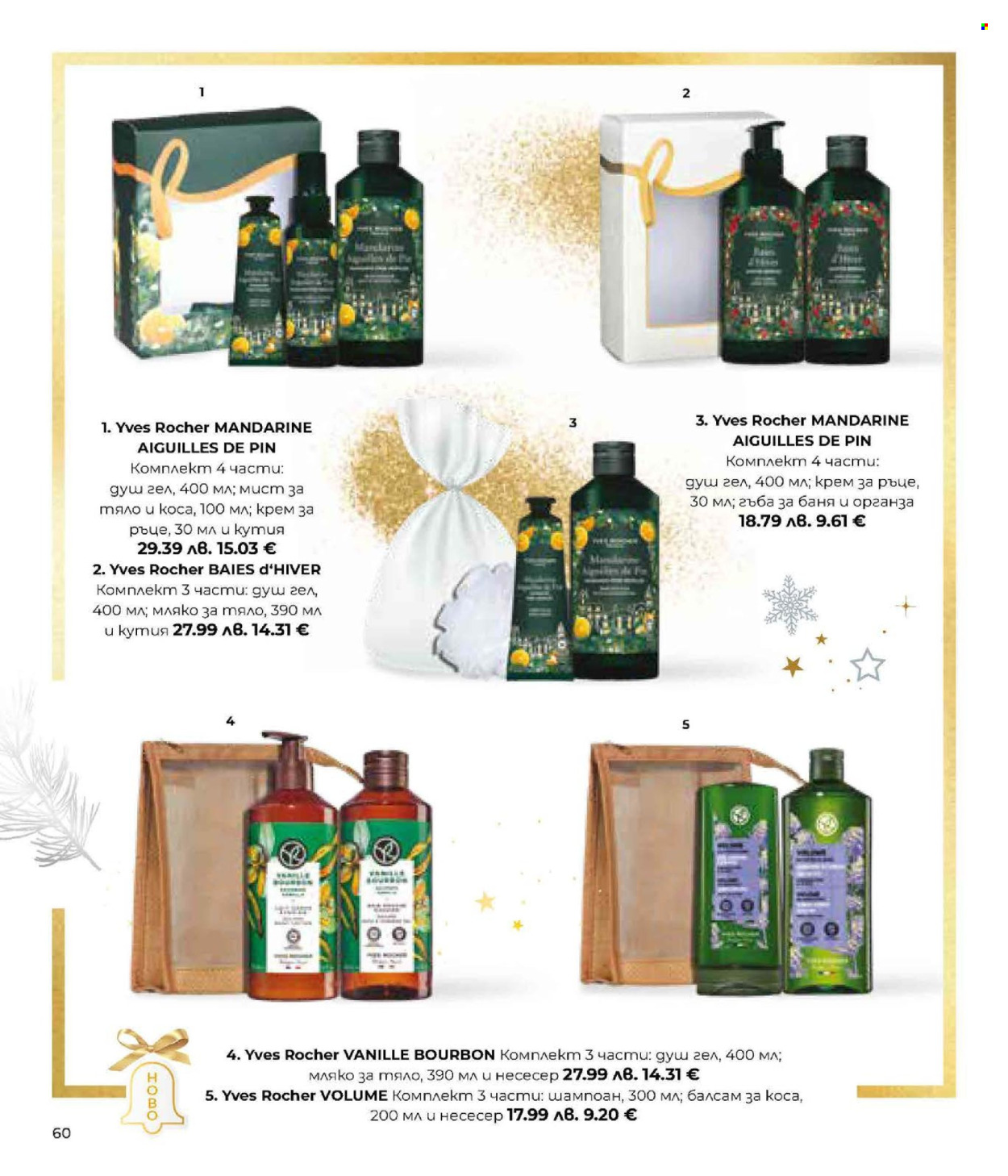 Брошура на Lilly. Страница 60