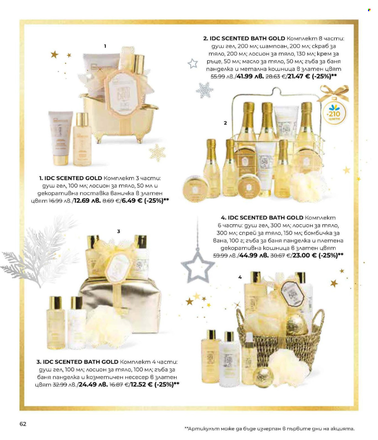 Брошура на Lilly. Страница 62