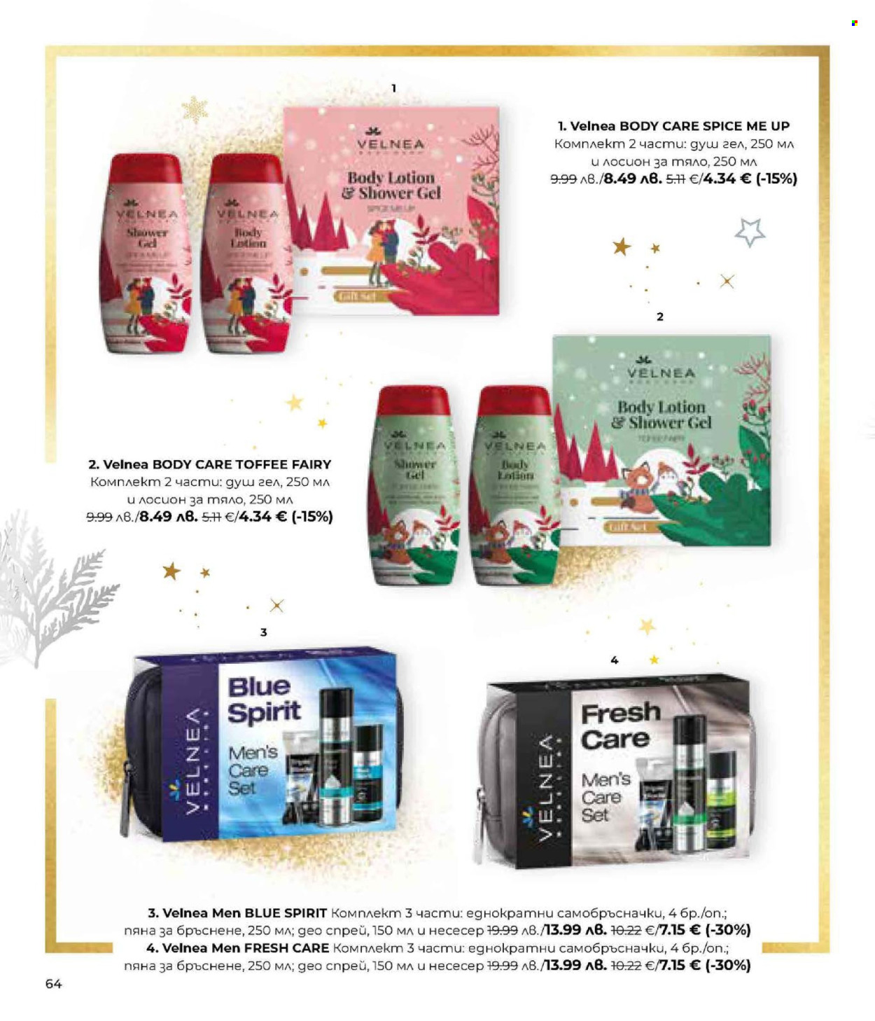 Брошура на Lilly. Страница 64