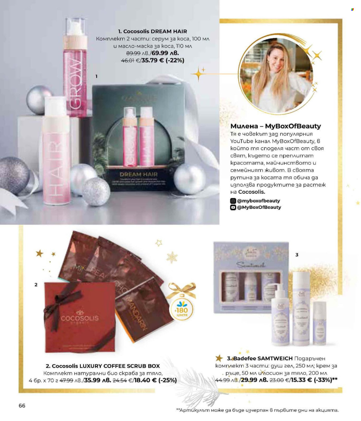 Брошура на Lilly. Страница 66