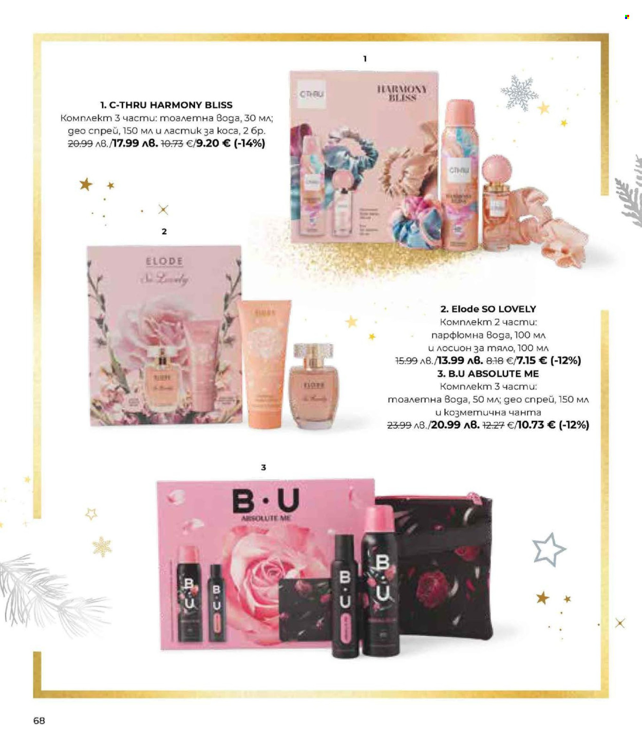 Брошура на Lilly. Страница 68