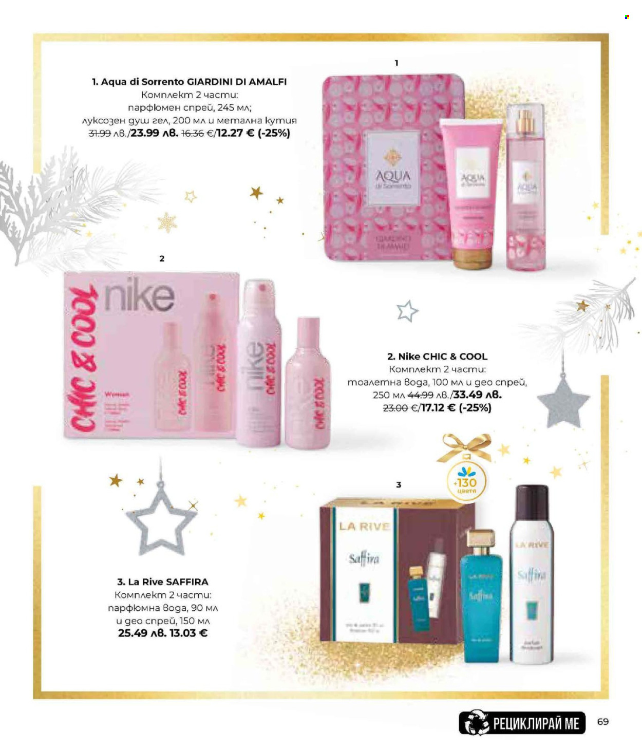 Брошура на Lilly. Страница 69