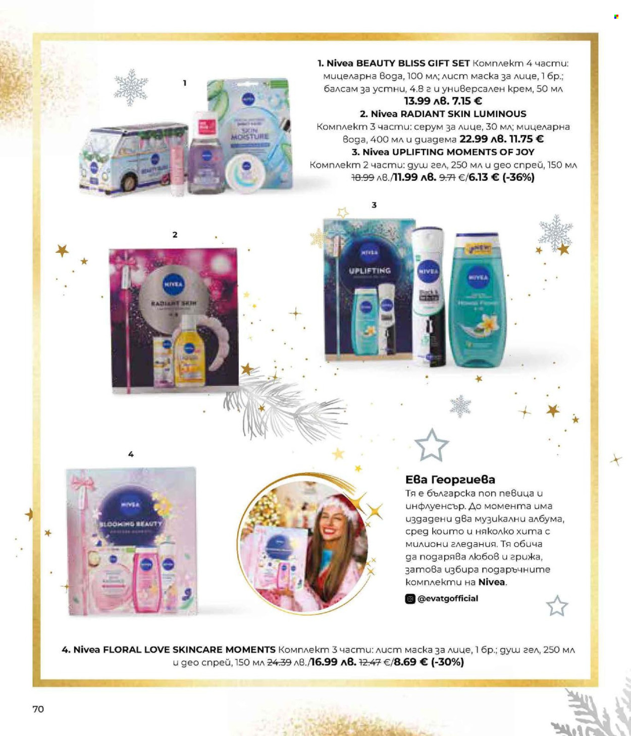 Брошура на Lilly. Страница 70