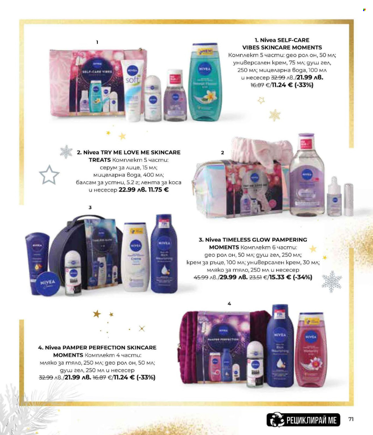 Брошура на Lilly. Страница 71