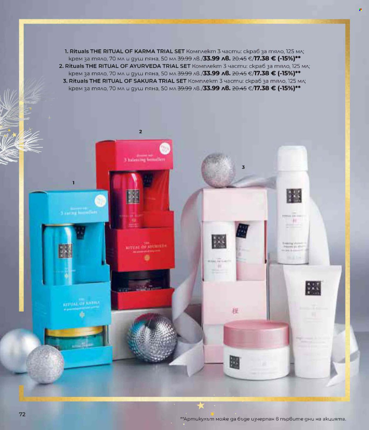 Брошура на Lilly. Страница 72