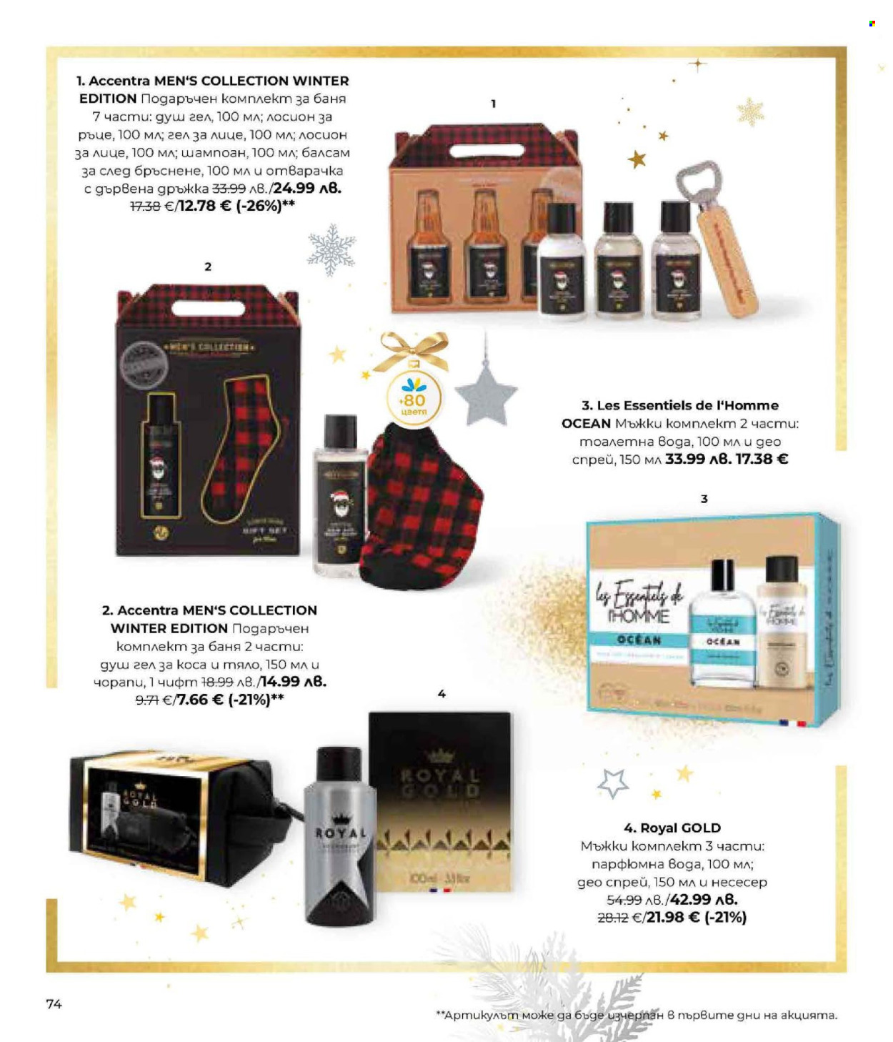 Брошура на Lilly. Страница 74