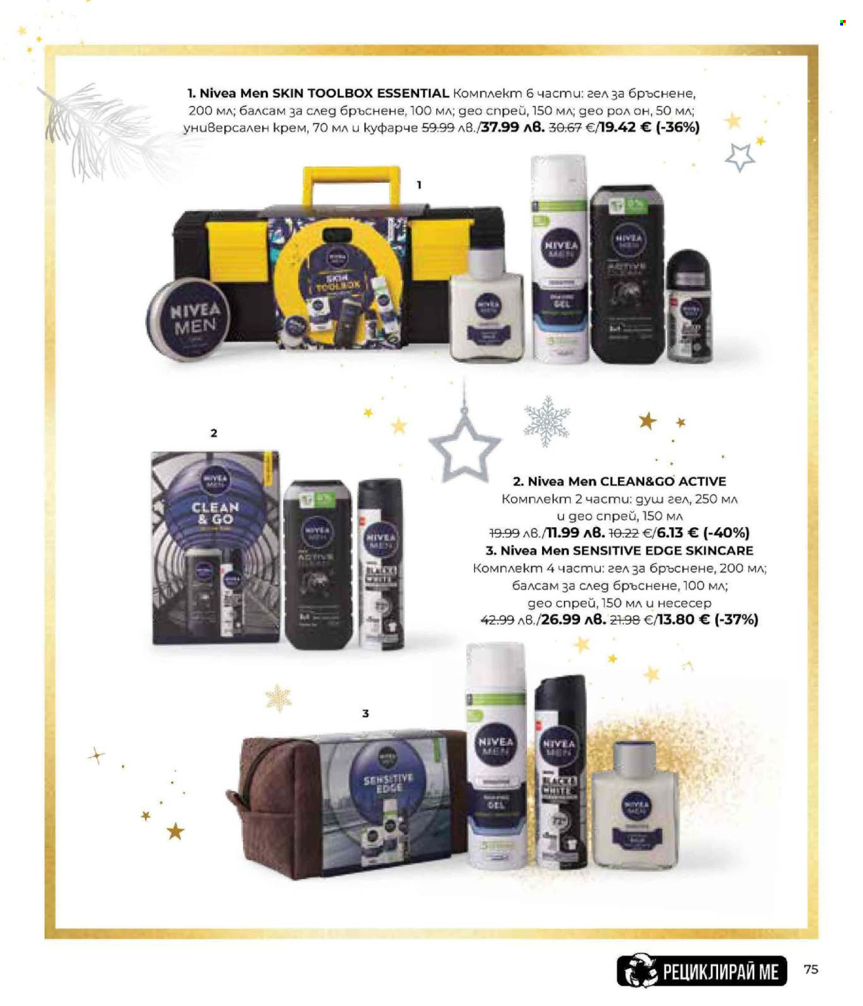 Брошура на Lilly. Страница 75