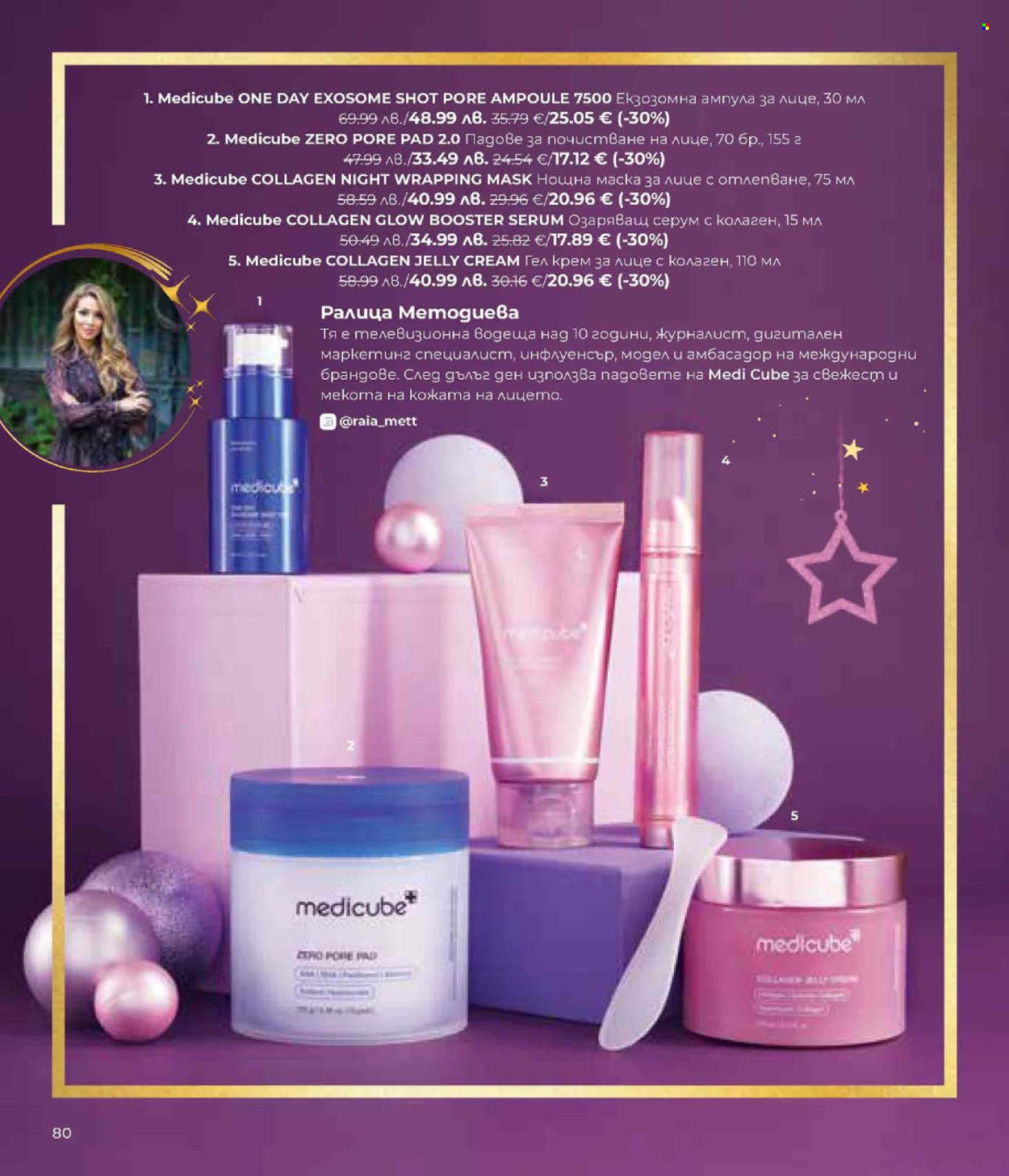 Брошура на Lilly. Страница 80