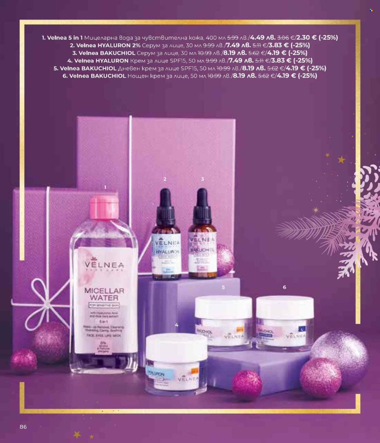 Брошура на Lilly. Страница 86