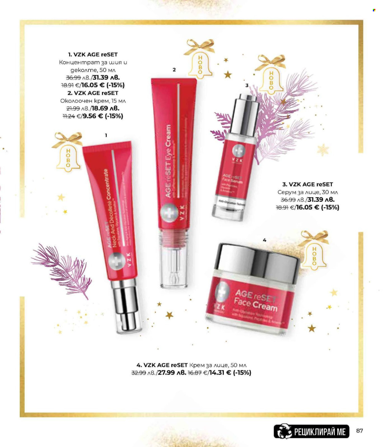 Брошура на Lilly. Страница 87