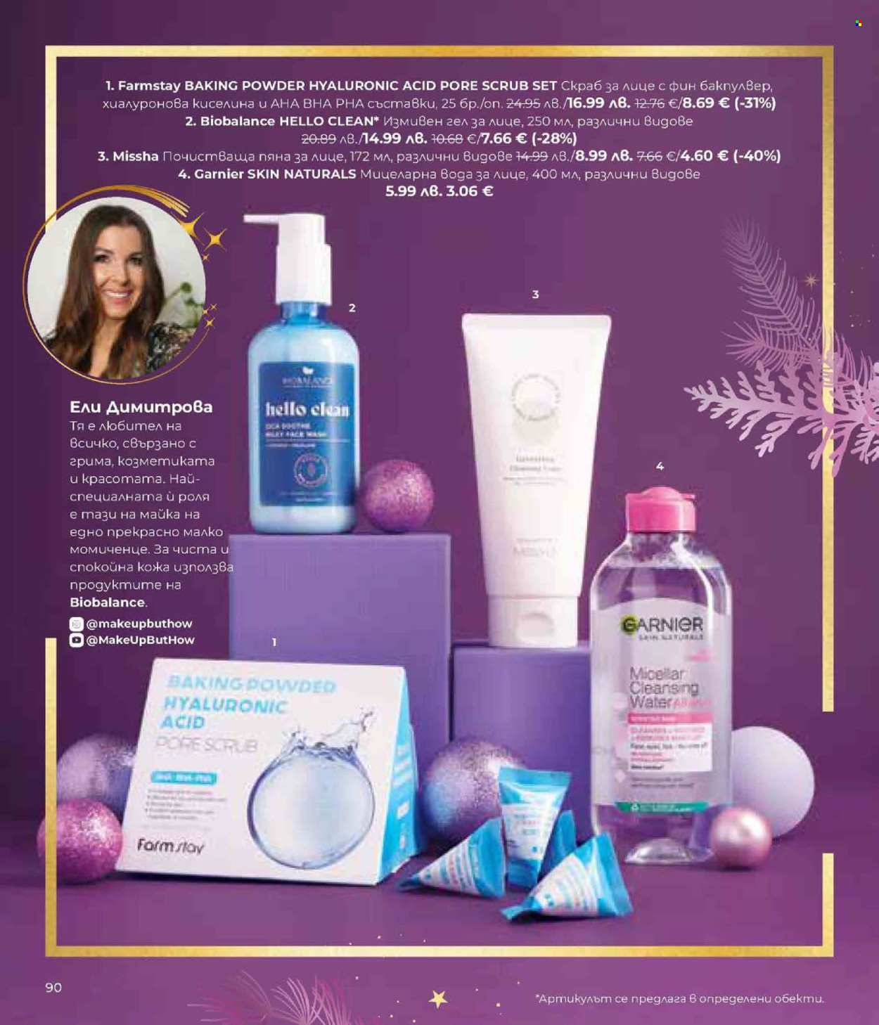 Брошура на Lilly. Страница 90