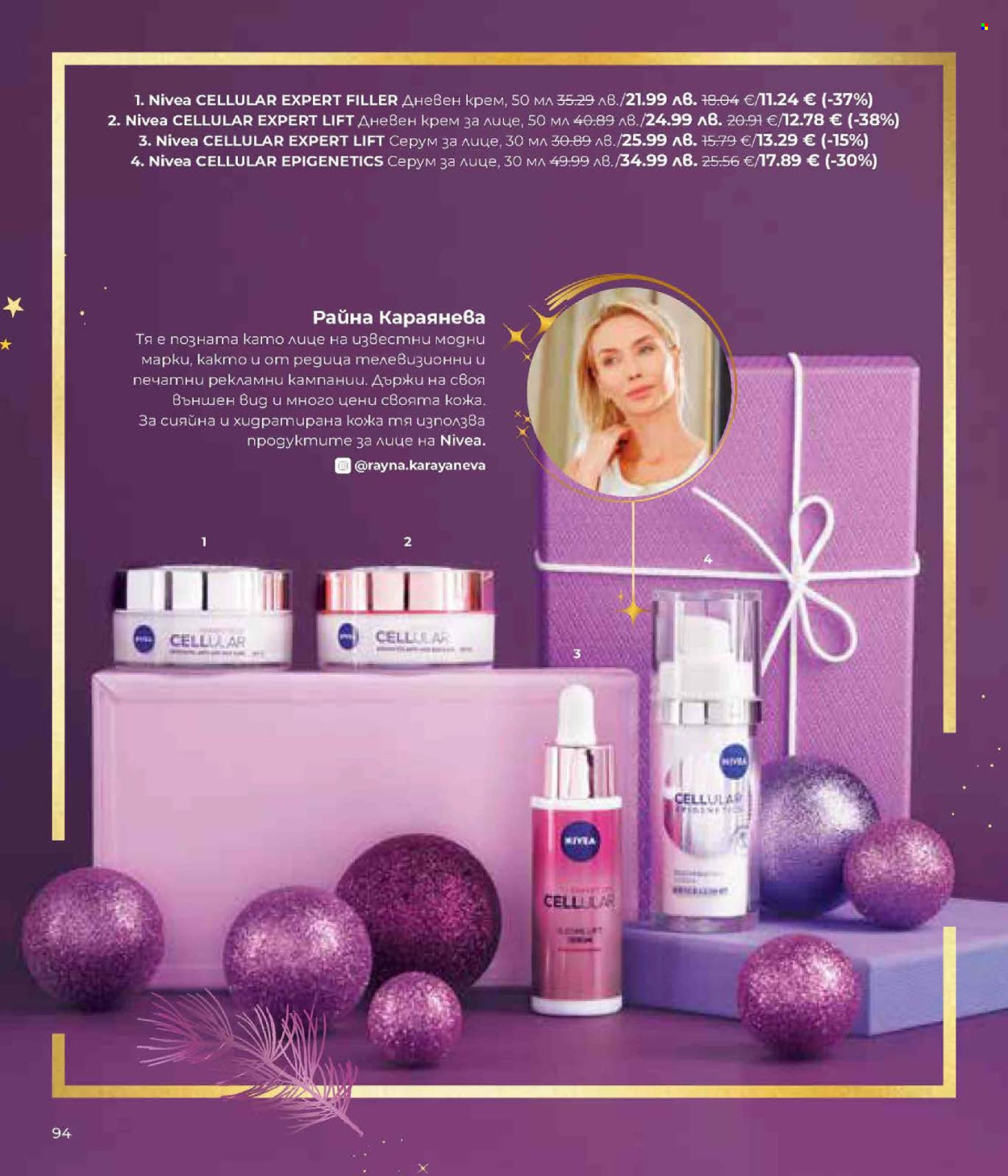 Брошура на Lilly. Страница 94