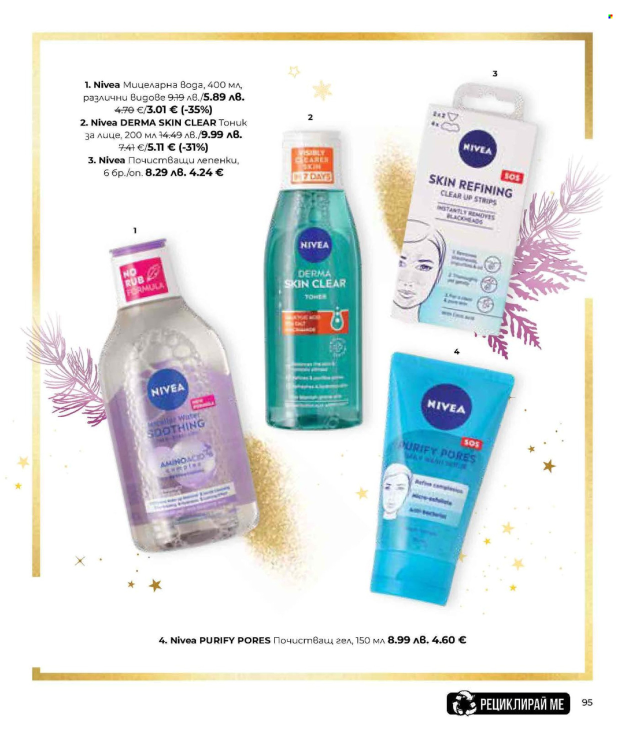 Брошура на Lilly. Страница 95