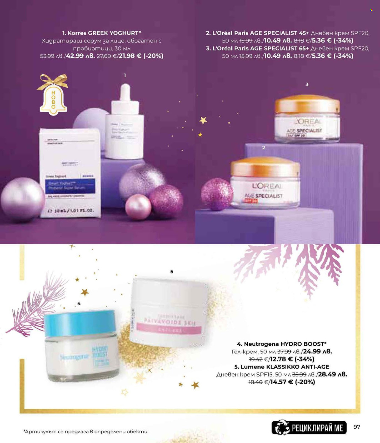 Брошура на Lilly. Страница 97