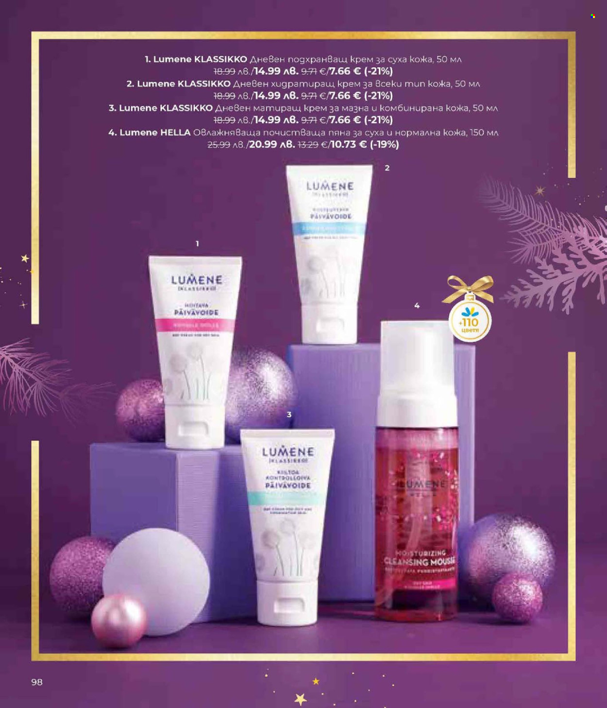 Брошура на Lilly. Страница 98