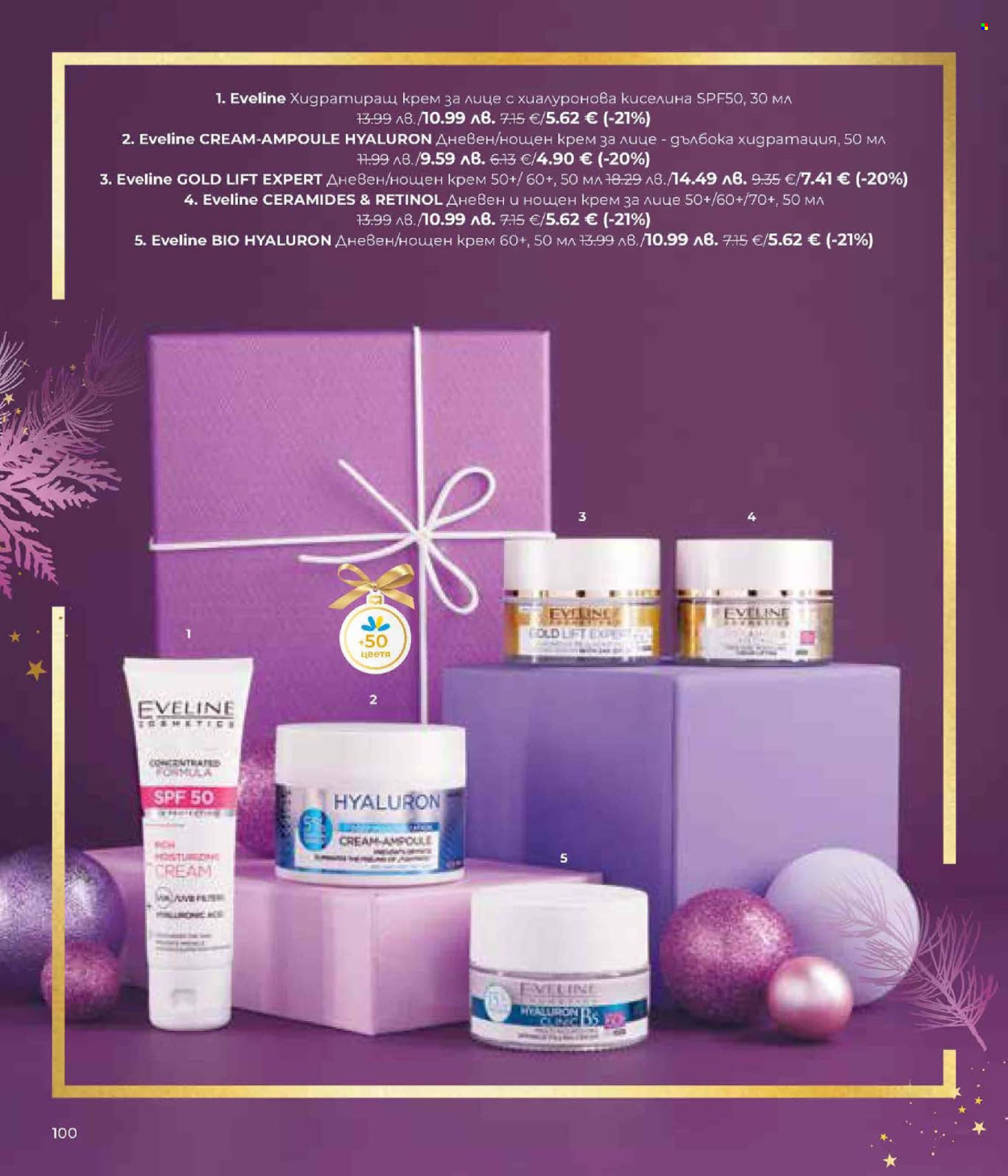 Брошура на Lilly. Страница 100