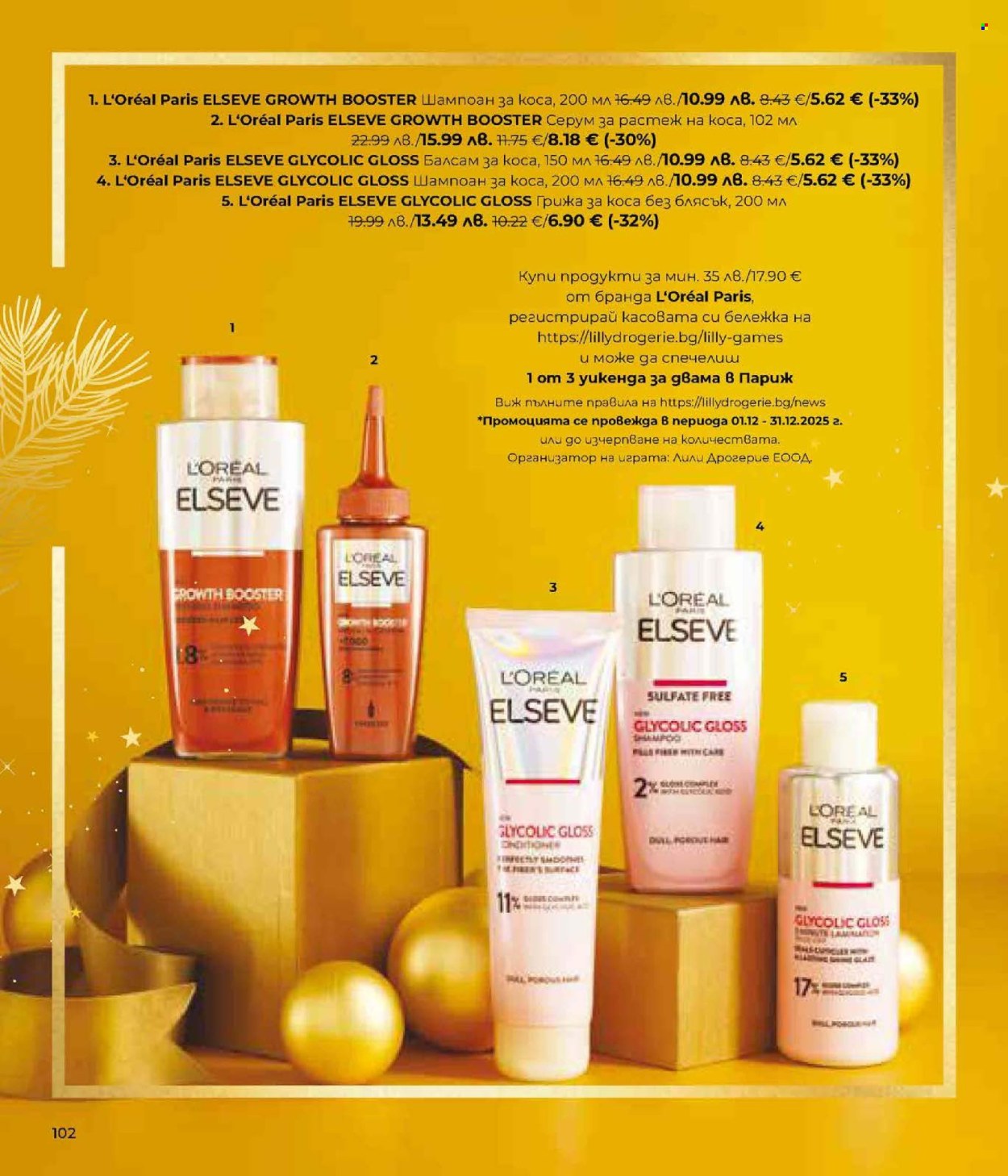 Брошура на Lilly. Страница 102