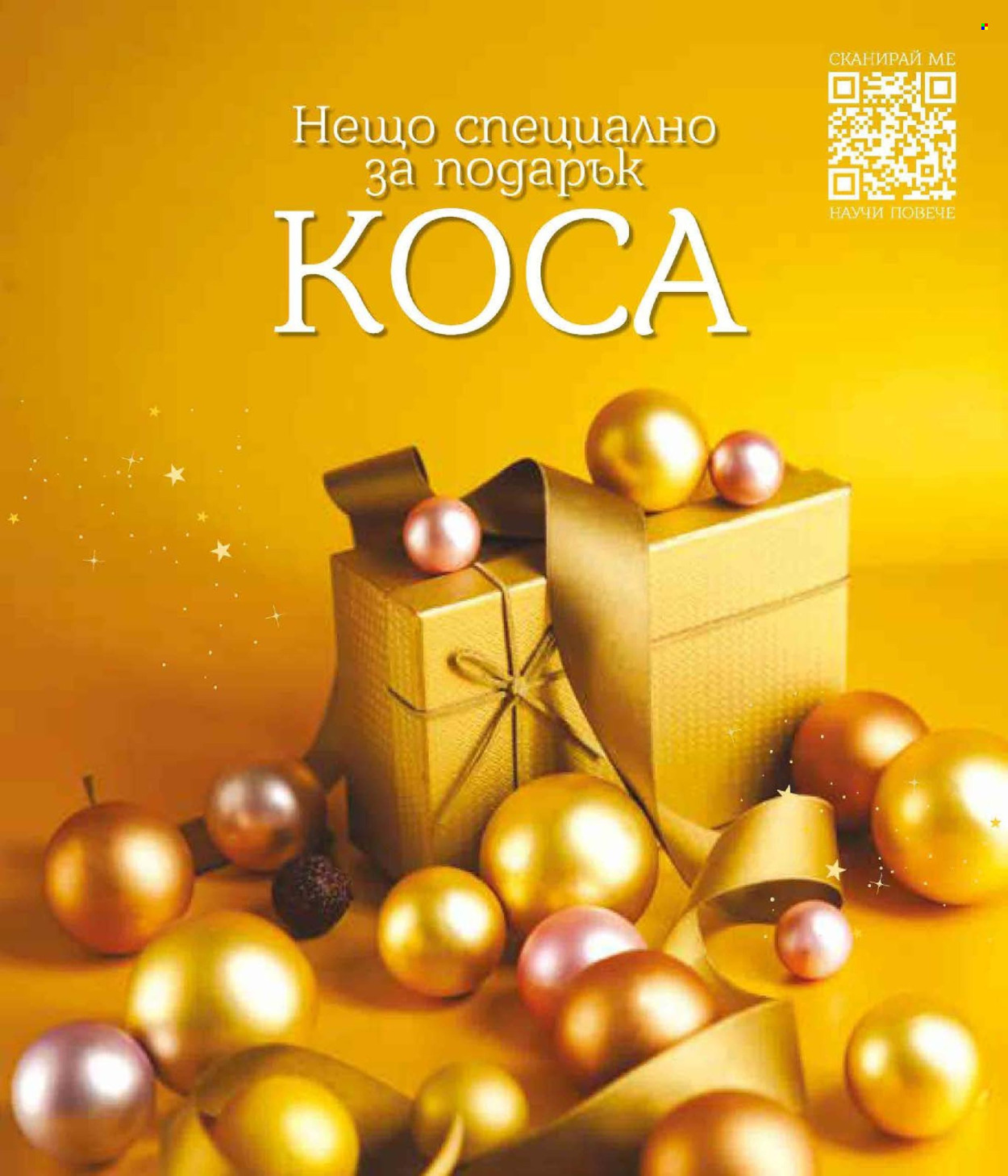 Брошура на Lilly. Страница 103