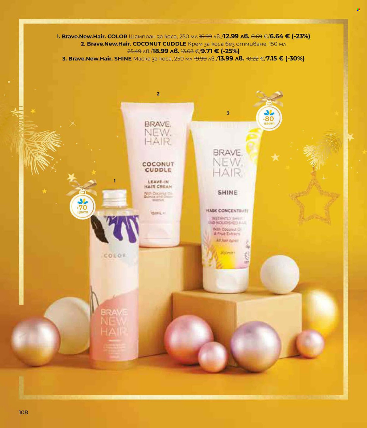 Брошура на Lilly. Страница 108