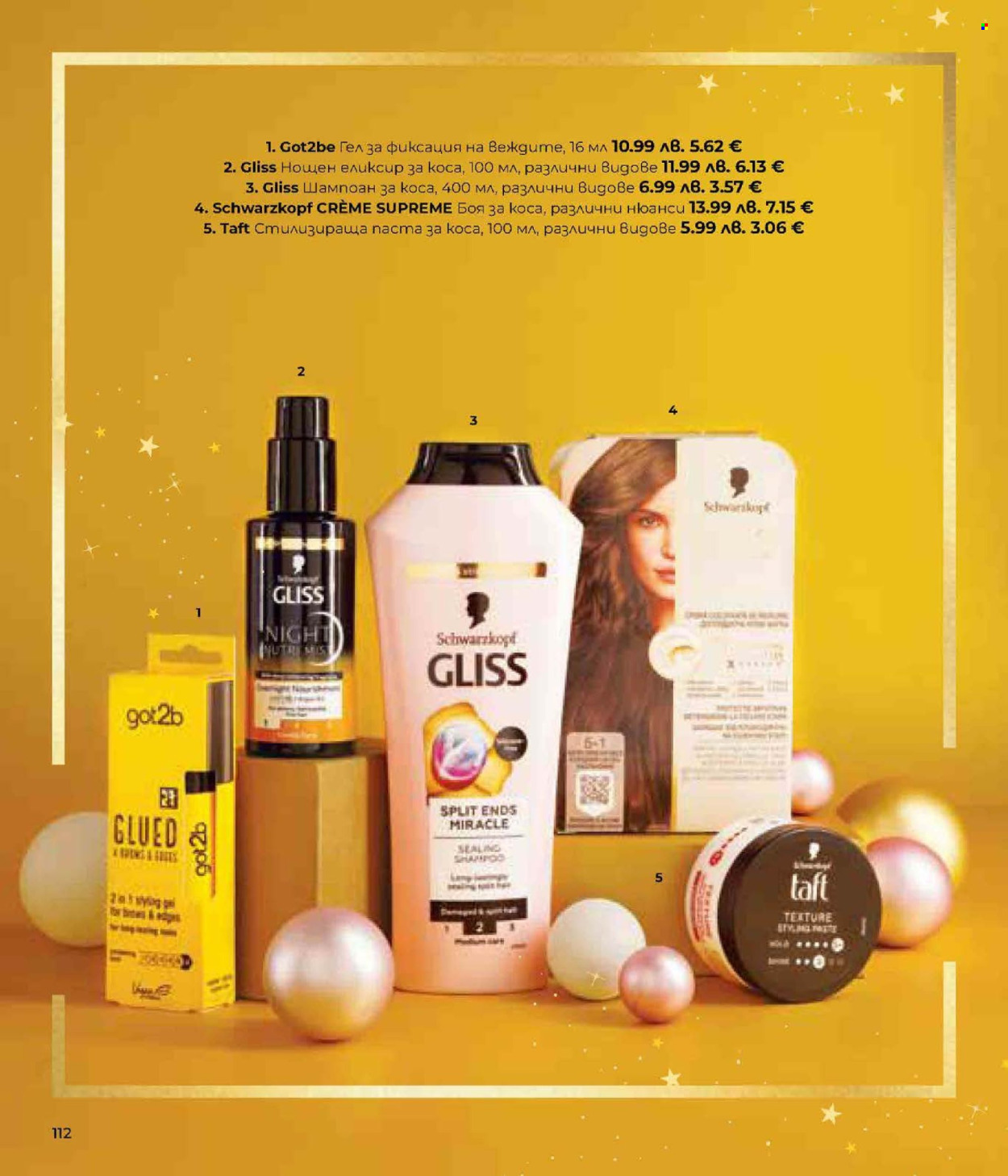 Брошура на Lilly. Страница 112