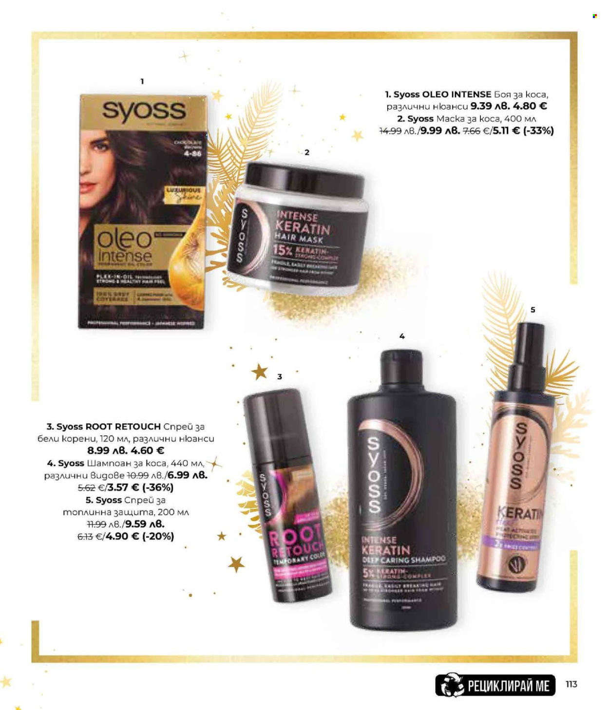 Брошура на Lilly. Страница 113