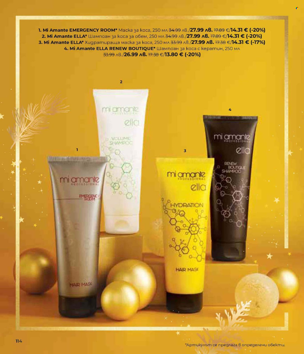 Брошура на Lilly. Страница 114