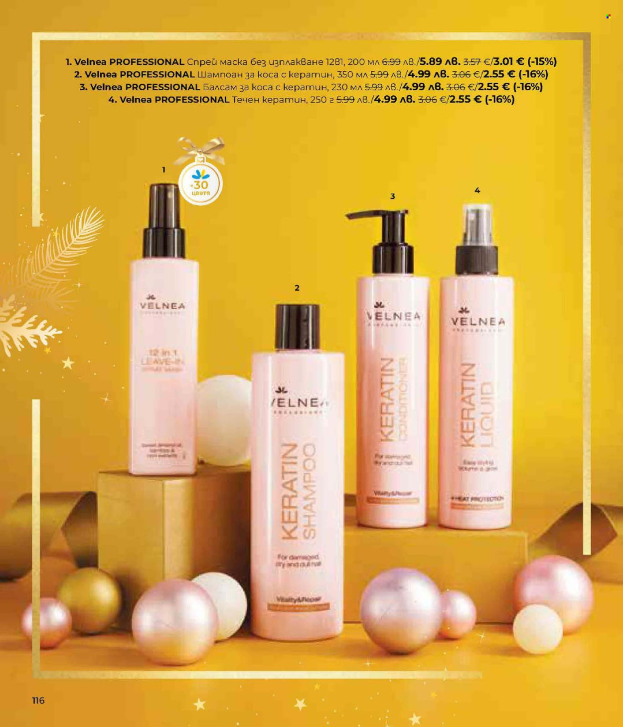 Брошура на Lilly. Страница 116