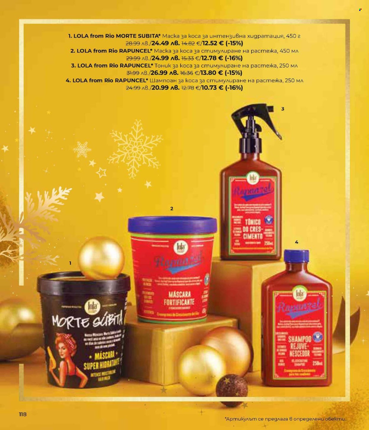 Брошура на Lilly. Страница 118