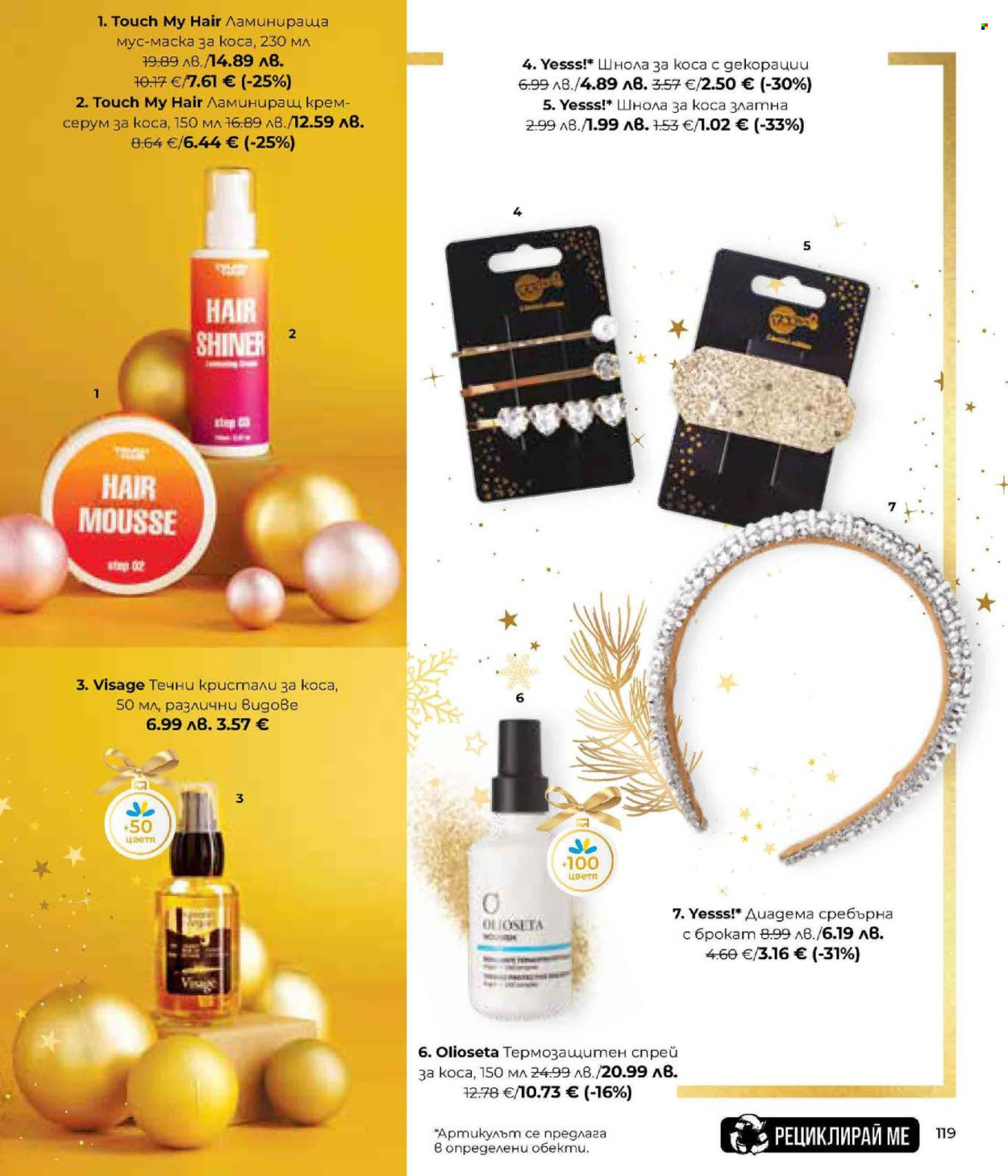 Брошура на Lilly. Страница 119