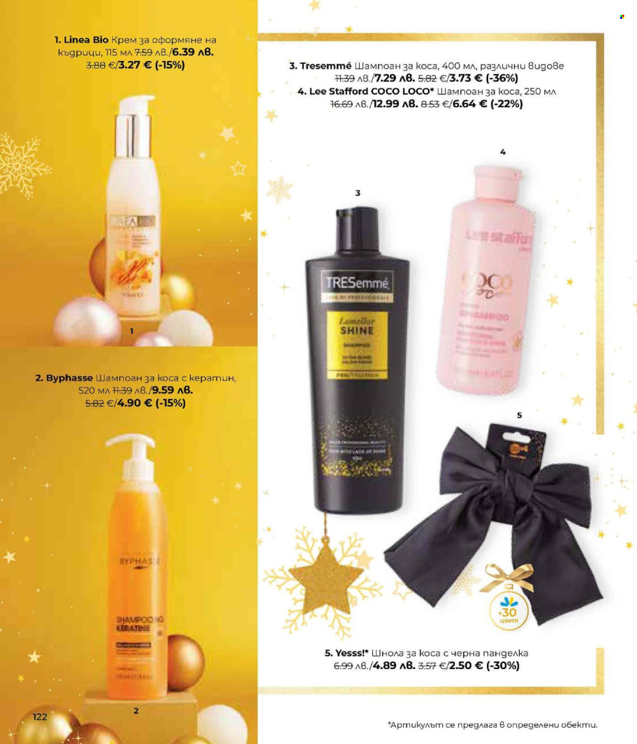 Брошура на Lilly. Страница 122