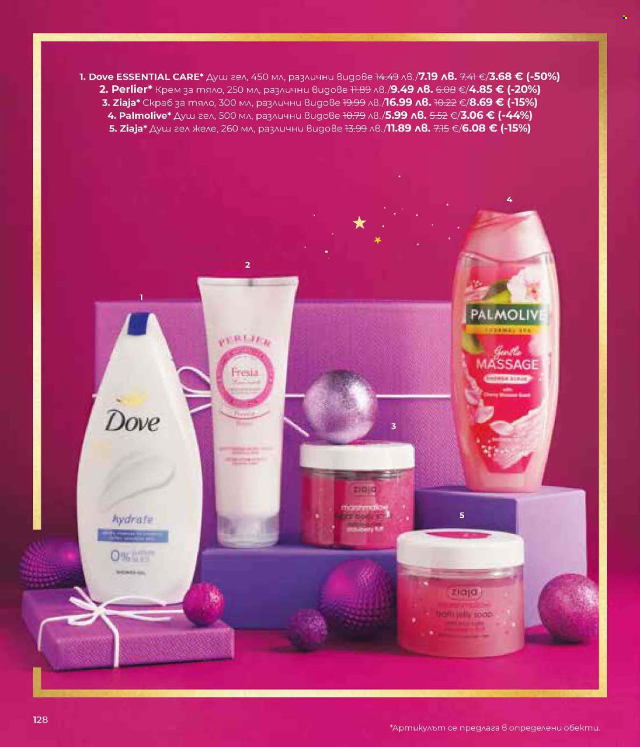 Брошура на Lilly. Страница 128