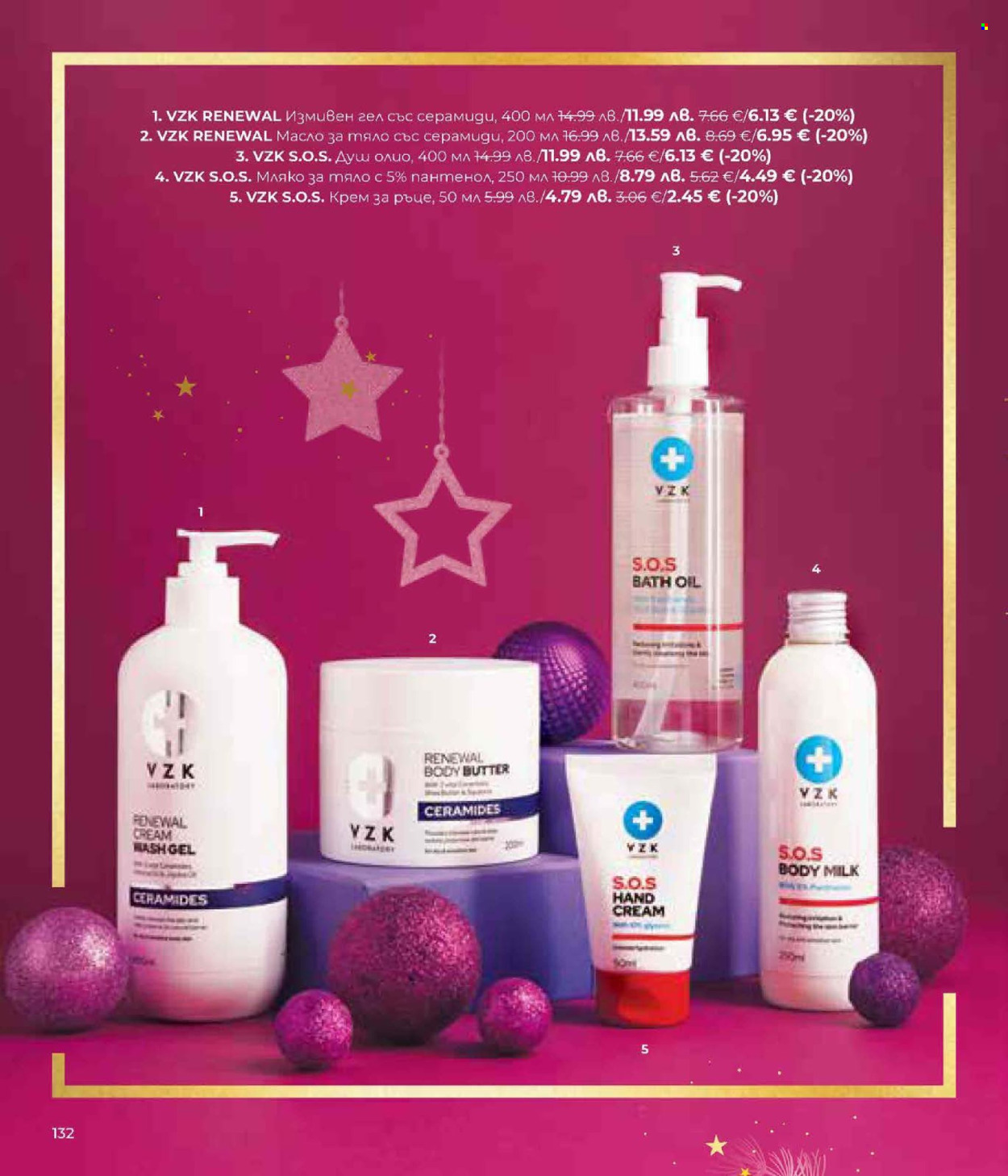 Брошура на Lilly. Страница 132