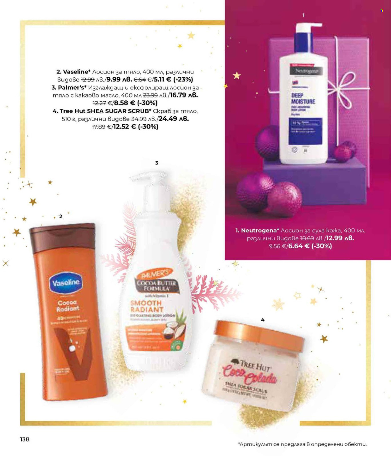 Брошура на Lilly. Страница 138