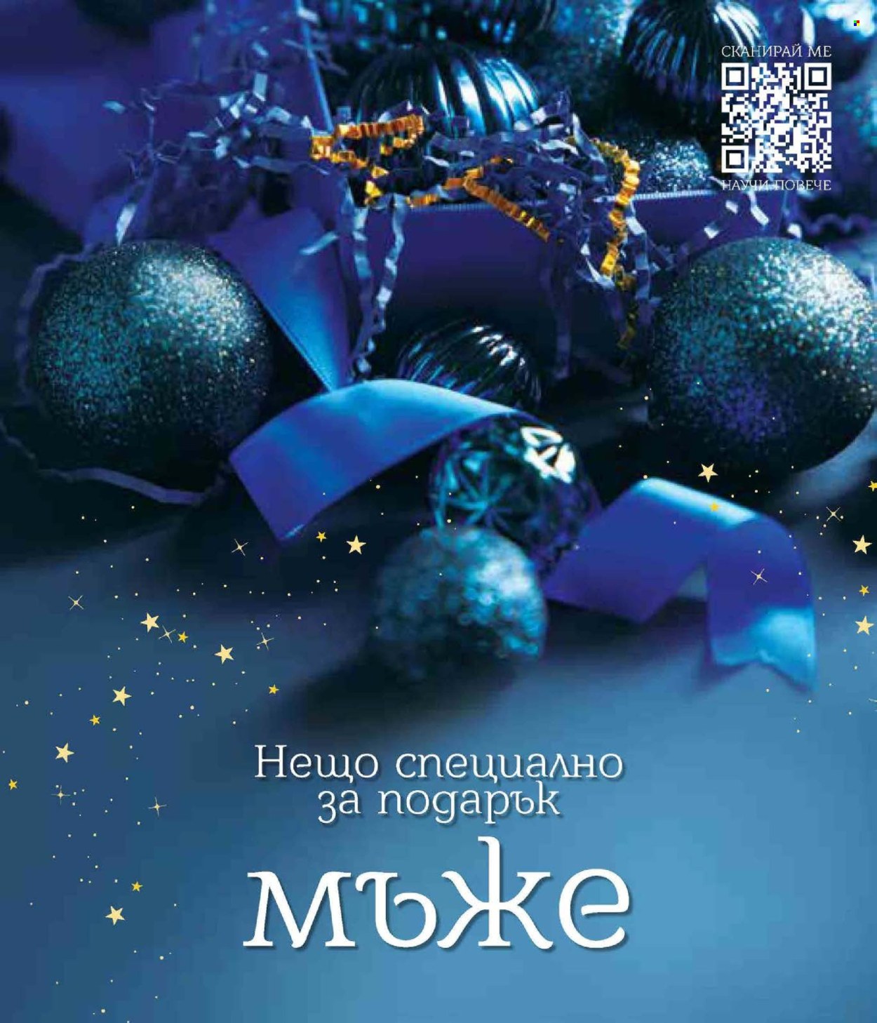 Брошура на Lilly. Страница 143