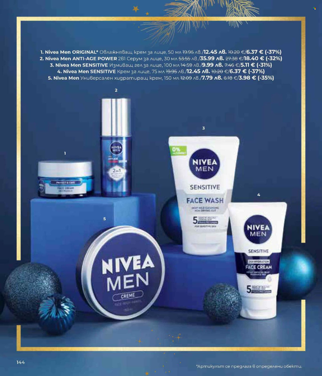 Брошура на Lilly. Страница 144