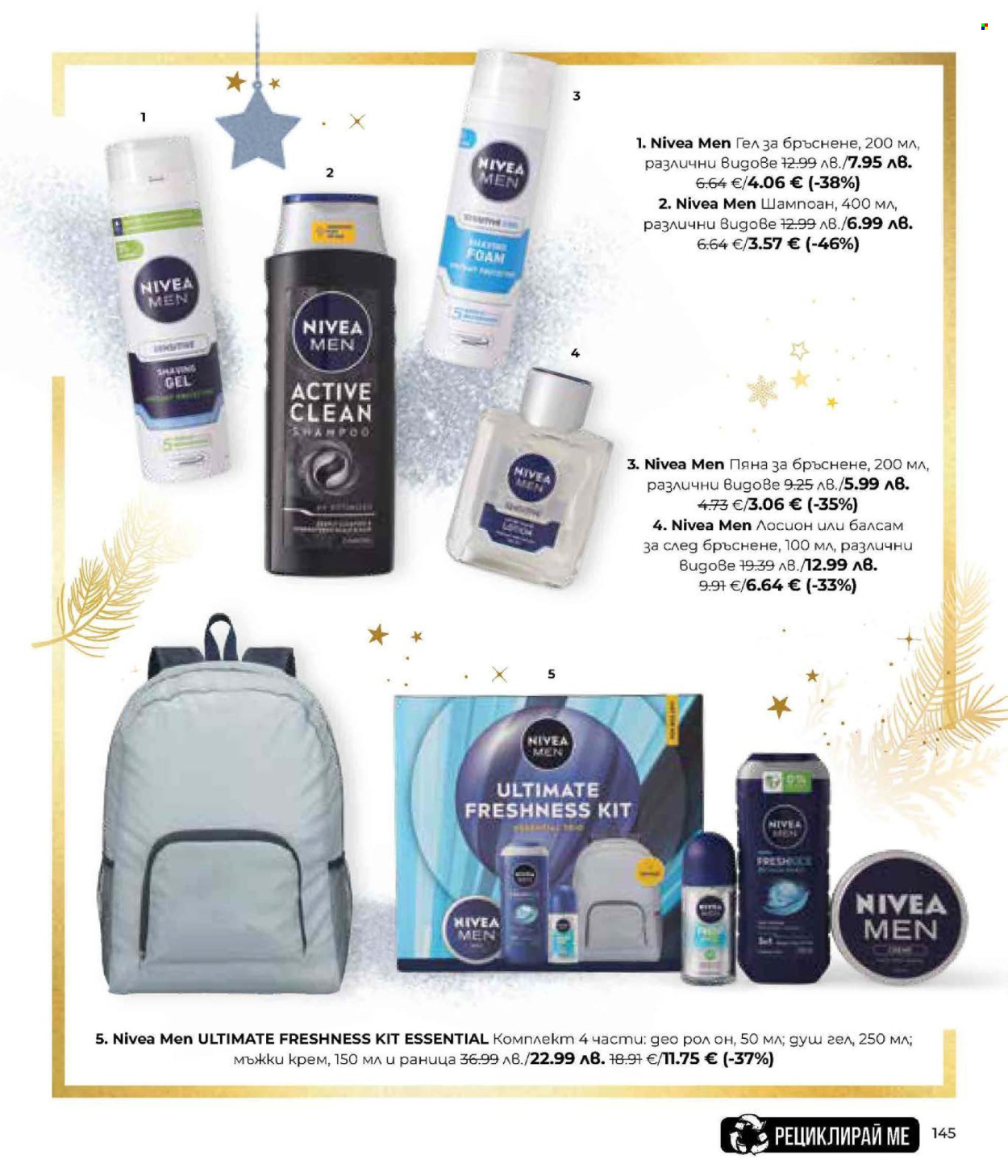 Брошура на Lilly. Страница 145