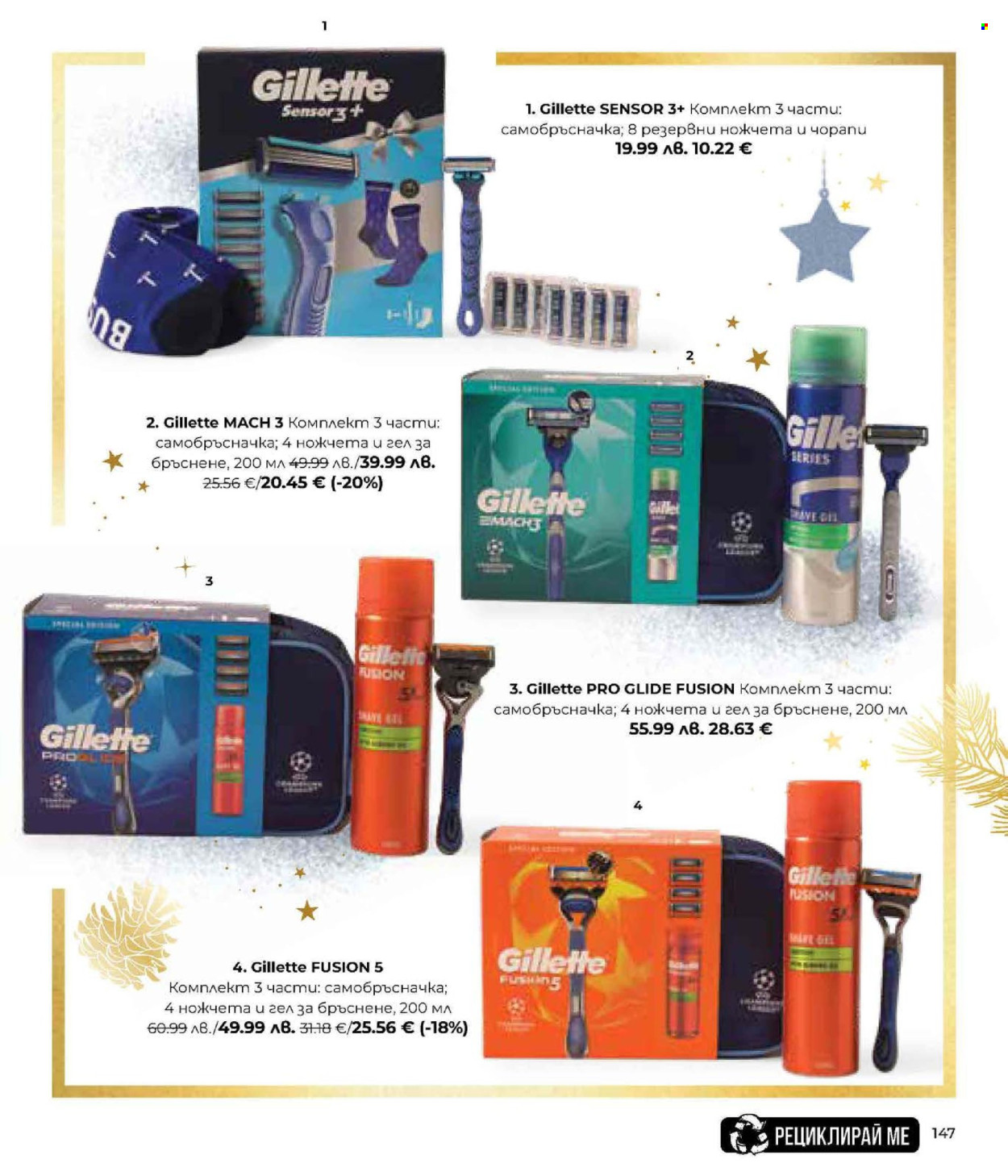 Брошура на Lilly. Страница 147