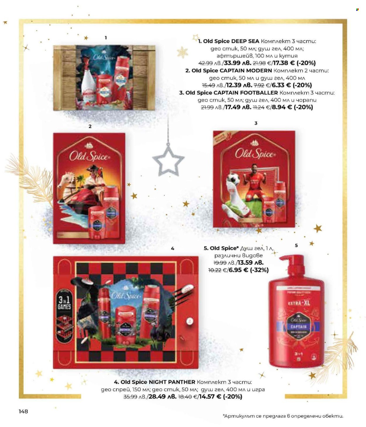 Брошура на Lilly. Страница 148