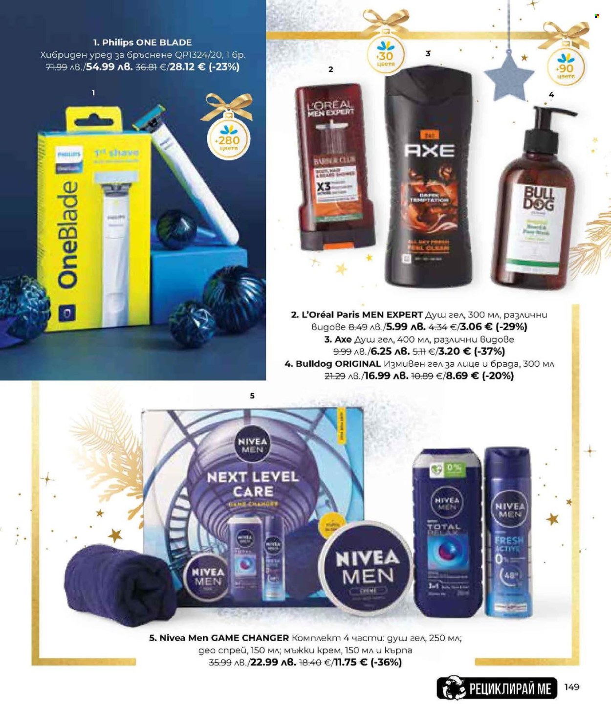 Брошура на Lilly. Страница 149