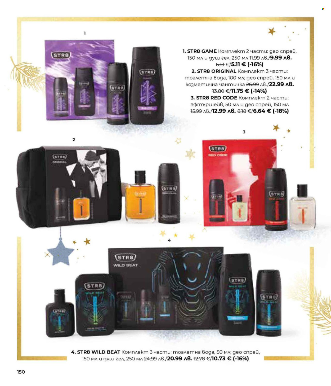 Брошура на Lilly. Страница 150